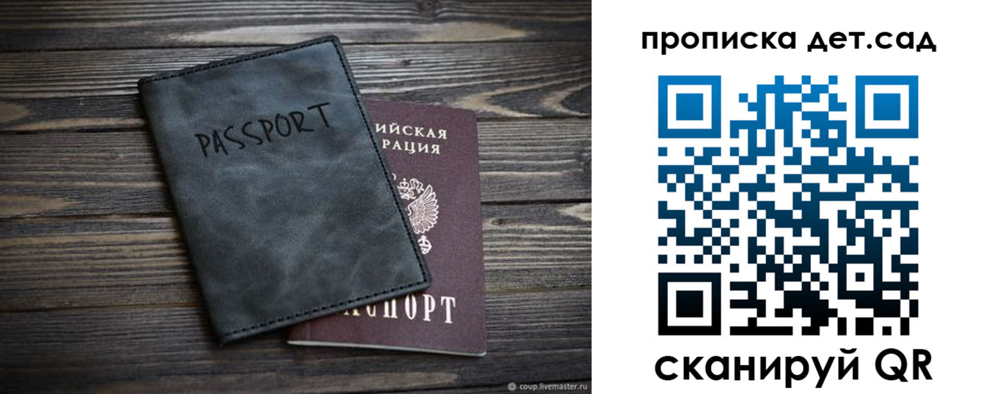 прописка 2025 в Севастополе